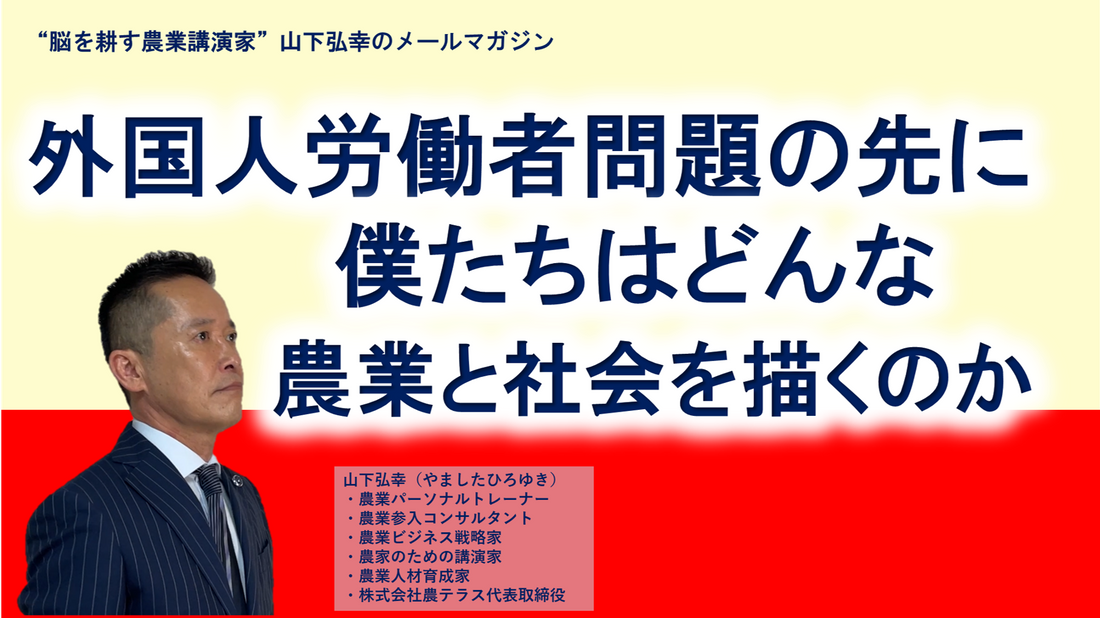 人手不足に伴う外国人労働者の受け入れについて