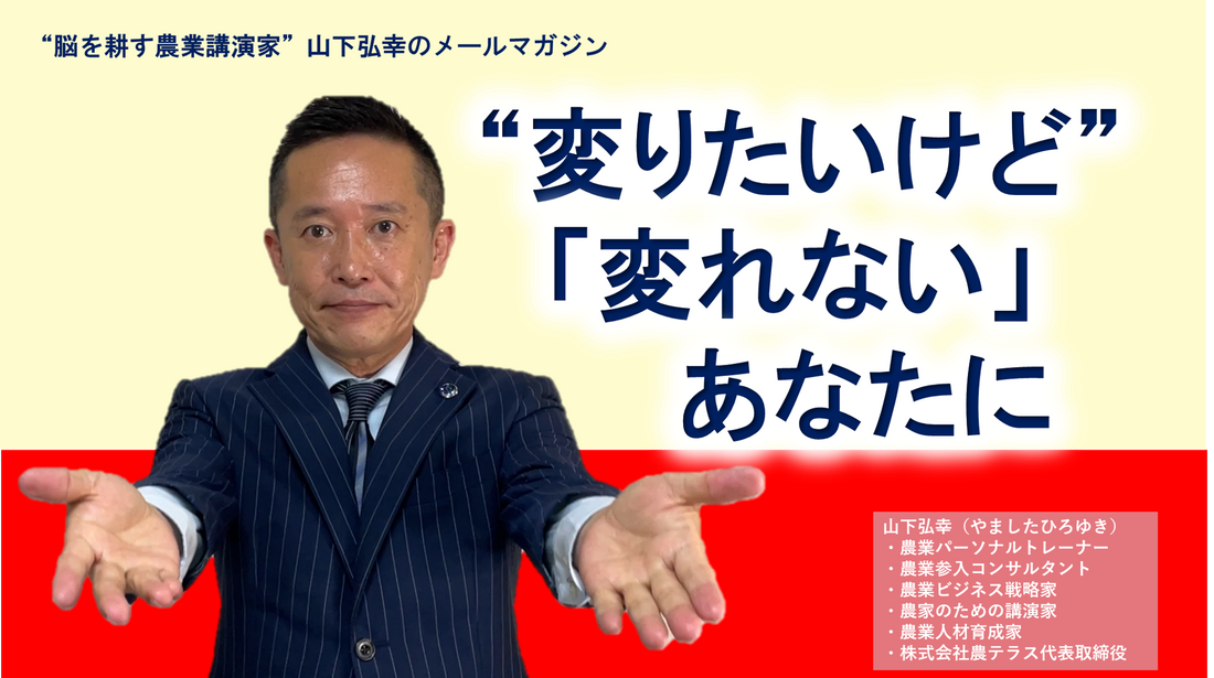 変わりたいのに、動けないあなたへ