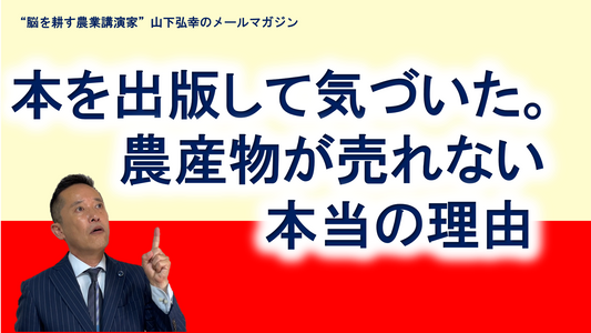 私は“売れない理由”を、完全に勘違いしていました。